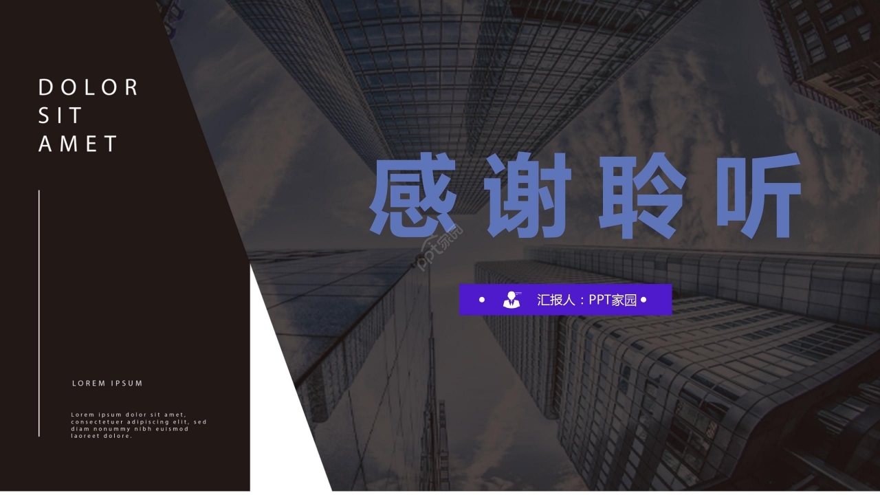 黑色高端商务工作总结项目汇报个人规划PPT模板