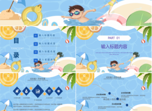 卡通手绘幼儿欢迎新同学主题班会迎新活动新人迎新会PPT模板下载推荐