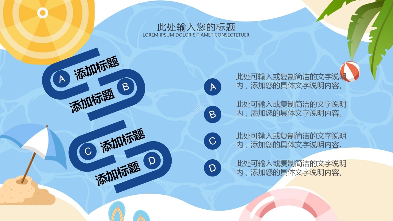 卡通手绘幼儿欢迎新同学主题班会迎新活动新人迎新会PPT模板