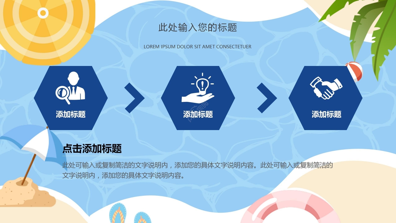 卡通手绘幼儿欢迎新同学主题班会迎新活动新人迎新会PPT模板