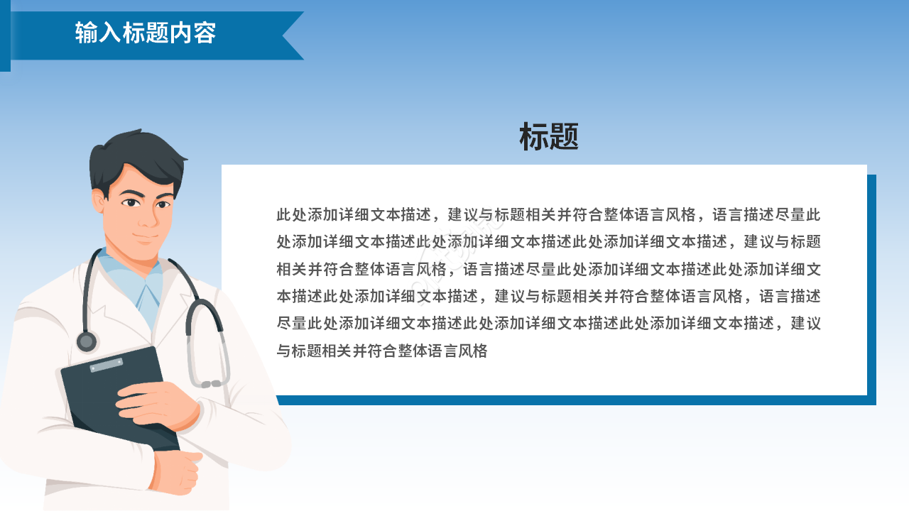 蓝白简约医药代表销售经验案例分享ppt模板