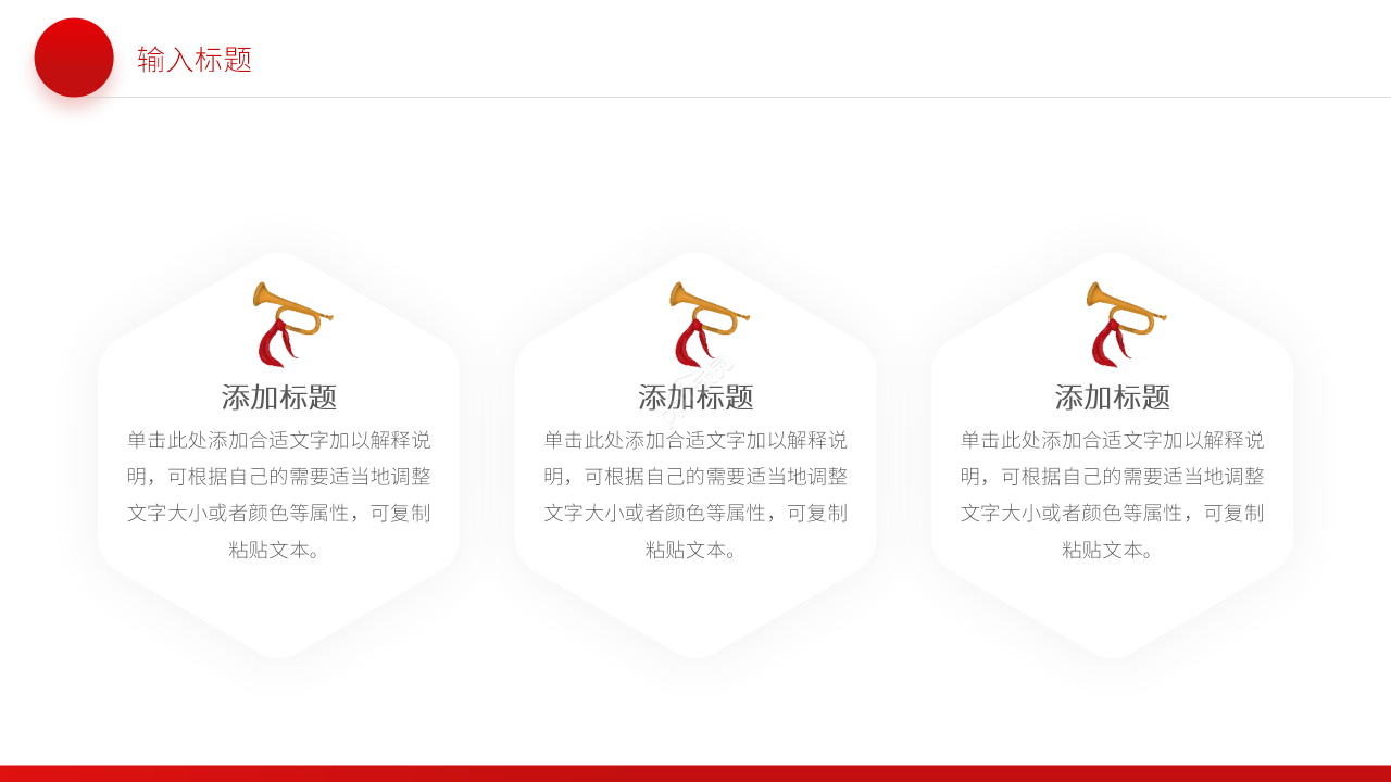 红色简约初中五四运动纪念ppt模板