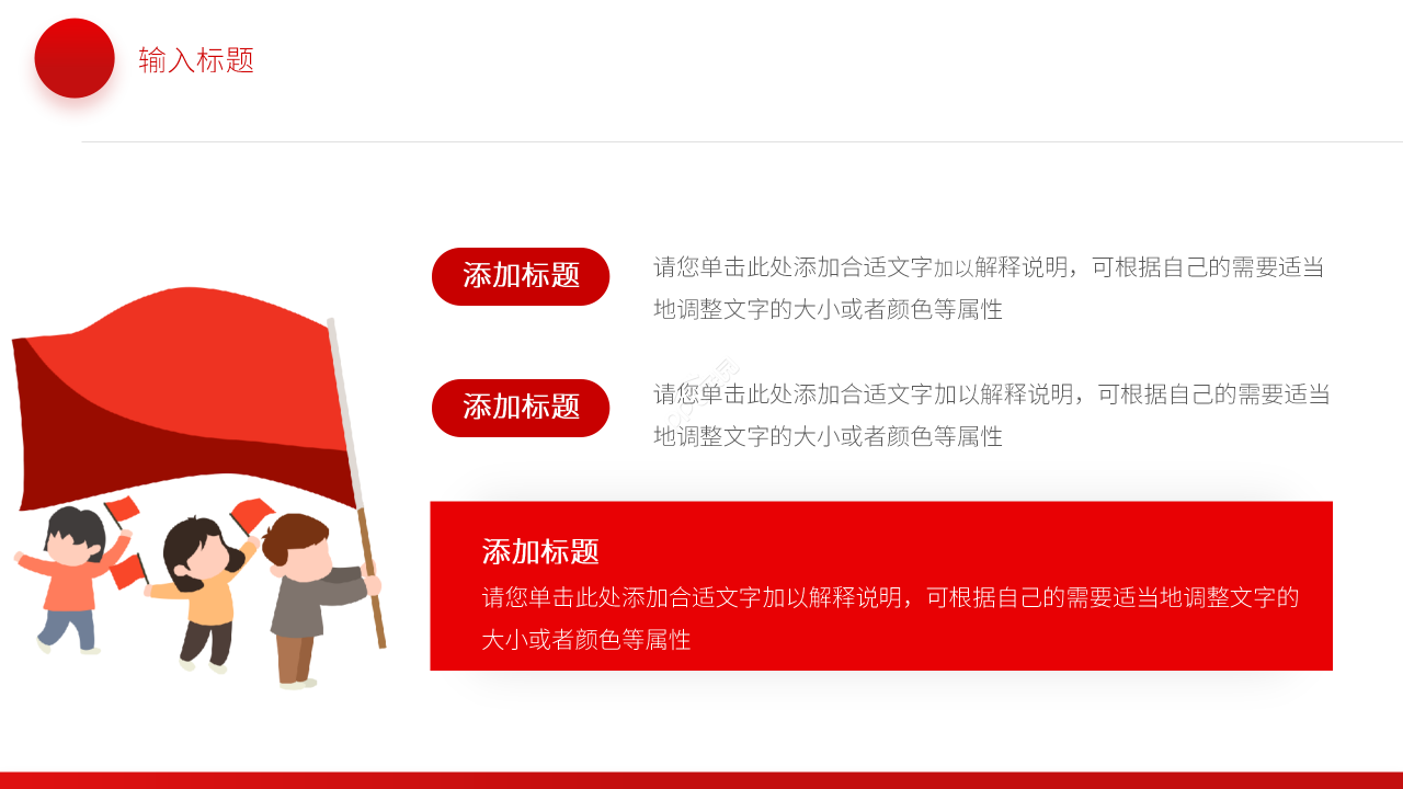 红色简约初中五四运动纪念ppt模板