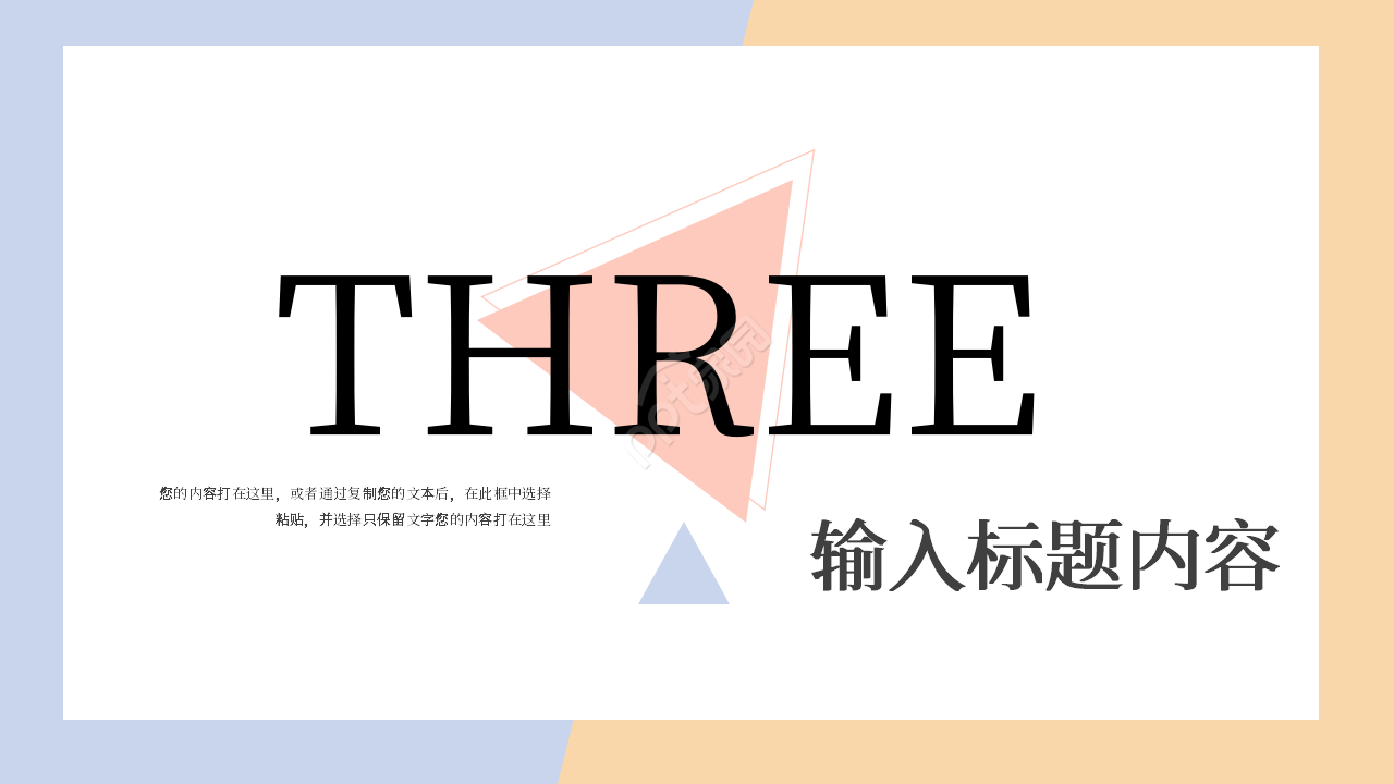 小清新简约个人工作计划年终总结ppt模板