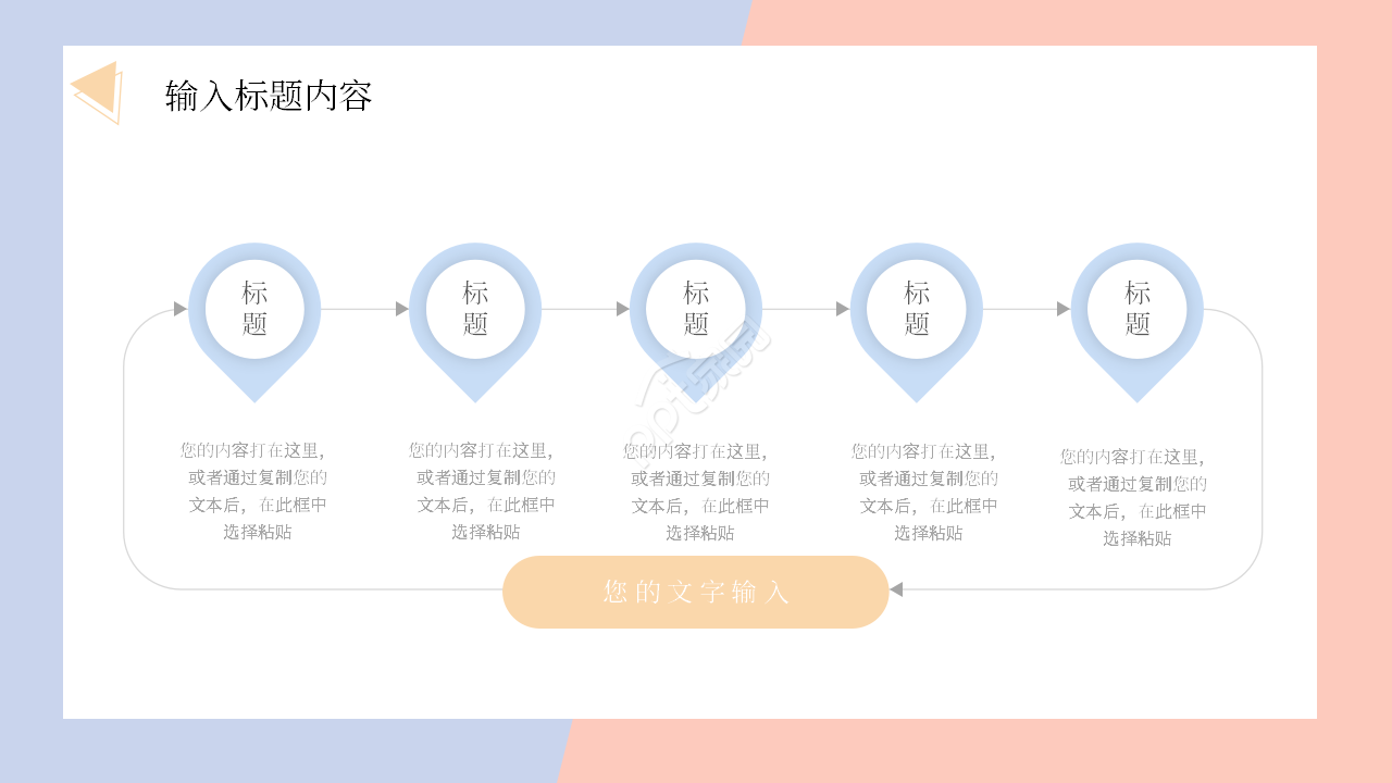 小清新简约个人工作计划年终总结ppt模板