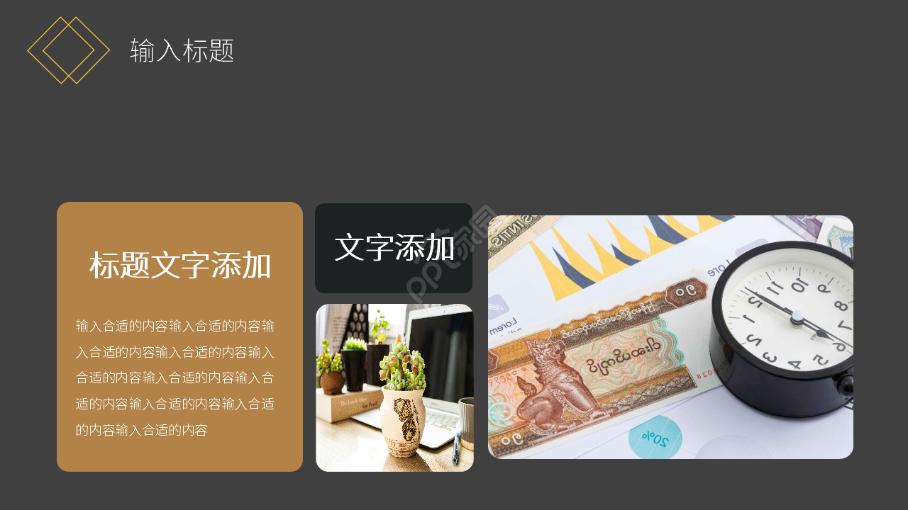 高端黑金主题公司商务工作汇报总结PPT模板