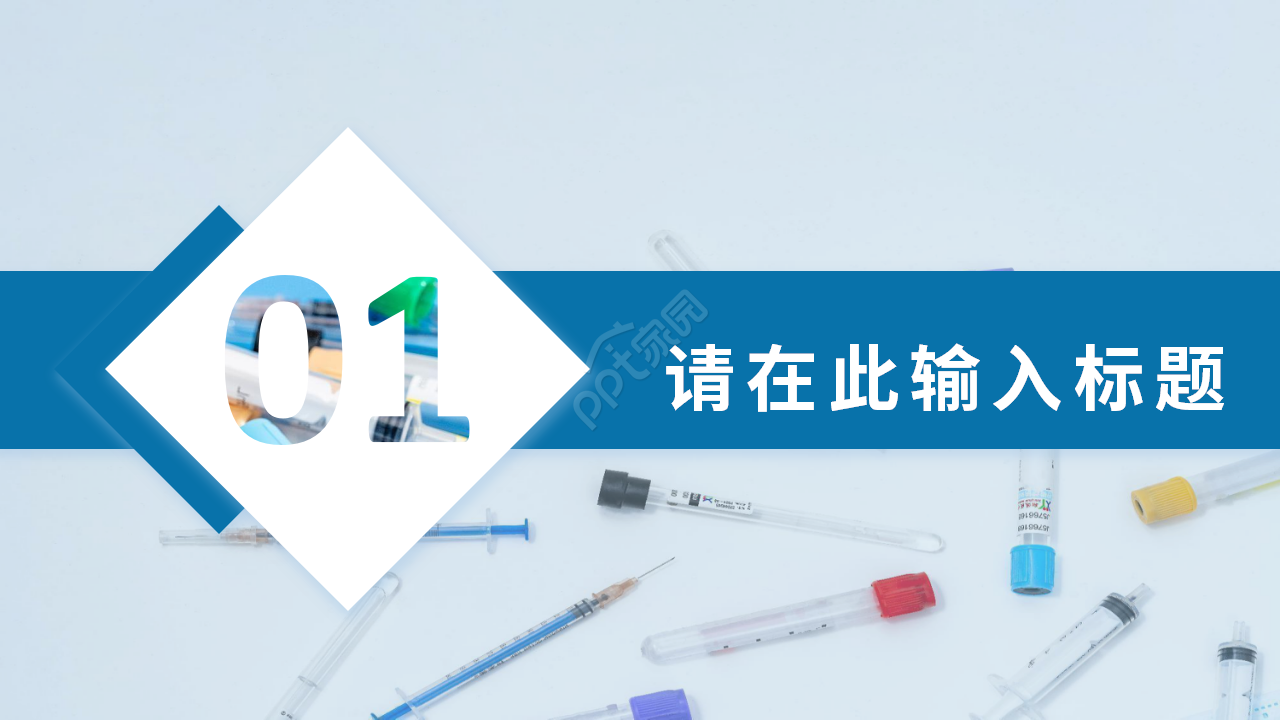蓝白简约医药代表销售经验案例分享ppt模板