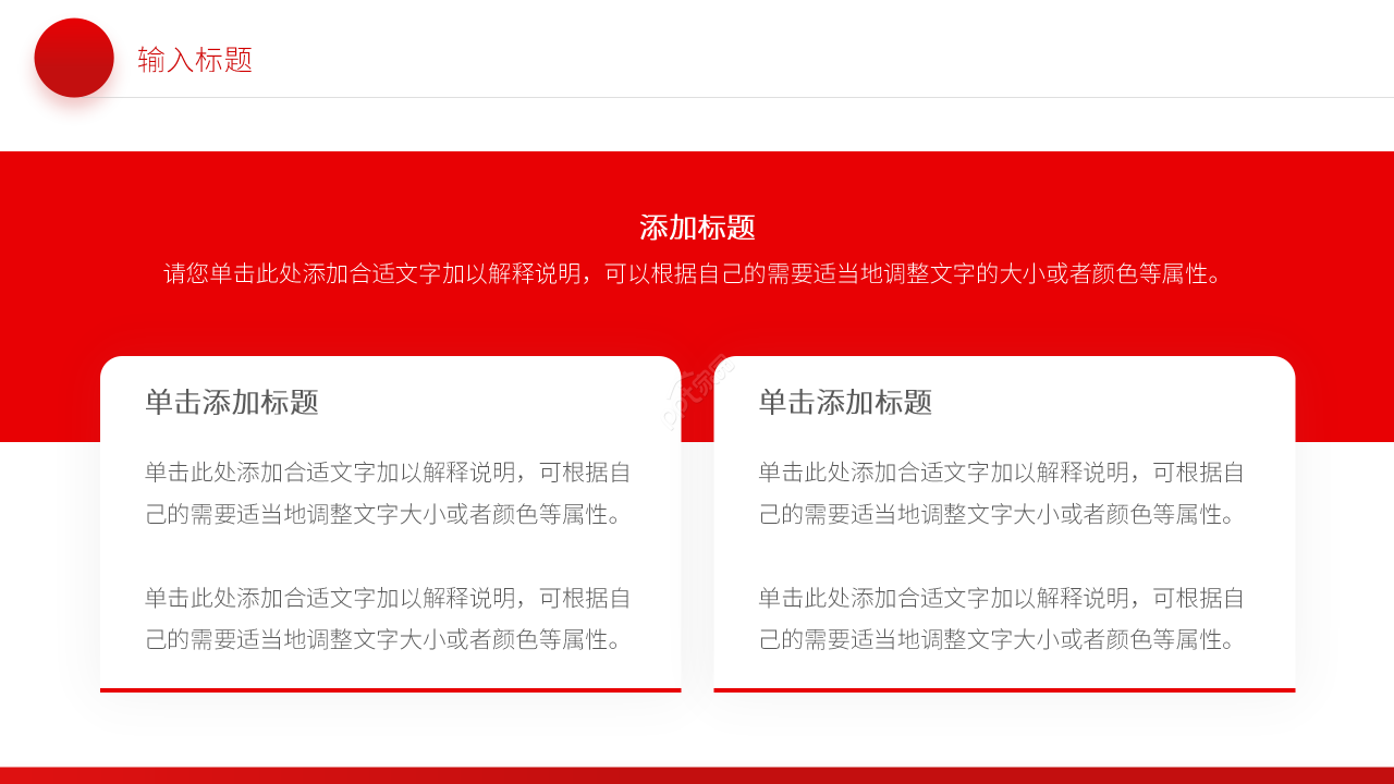 红色简约初中五四运动纪念ppt模板