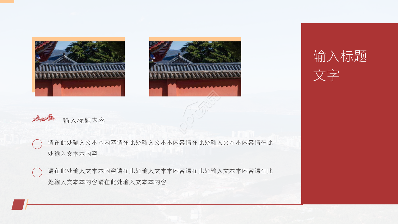 红色经典五四青年节主题班会ppt模板