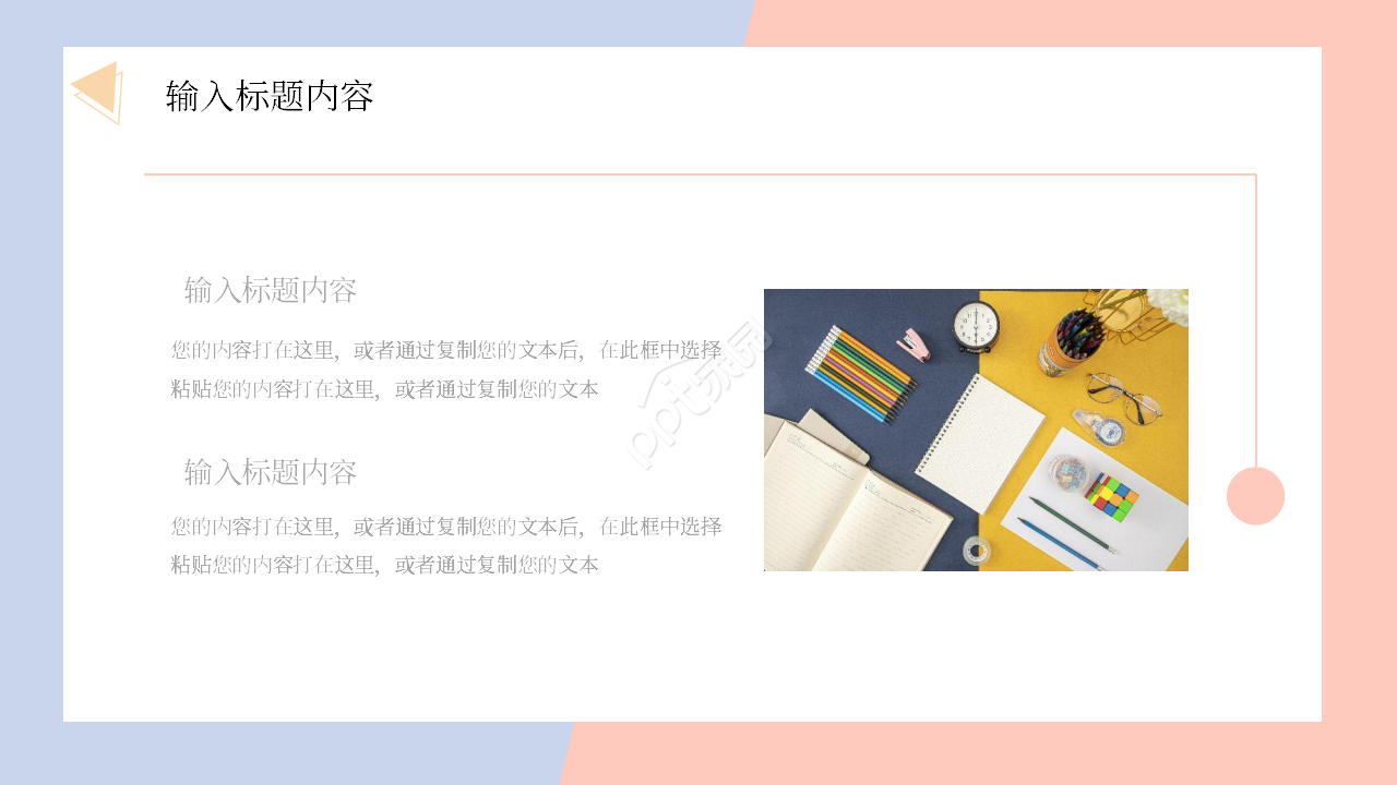 小清新简约个人工作计划年终总结ppt模板