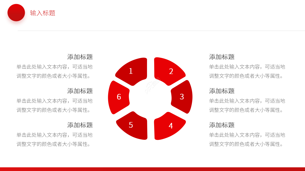 红色简约初中五四运动纪念ppt模板