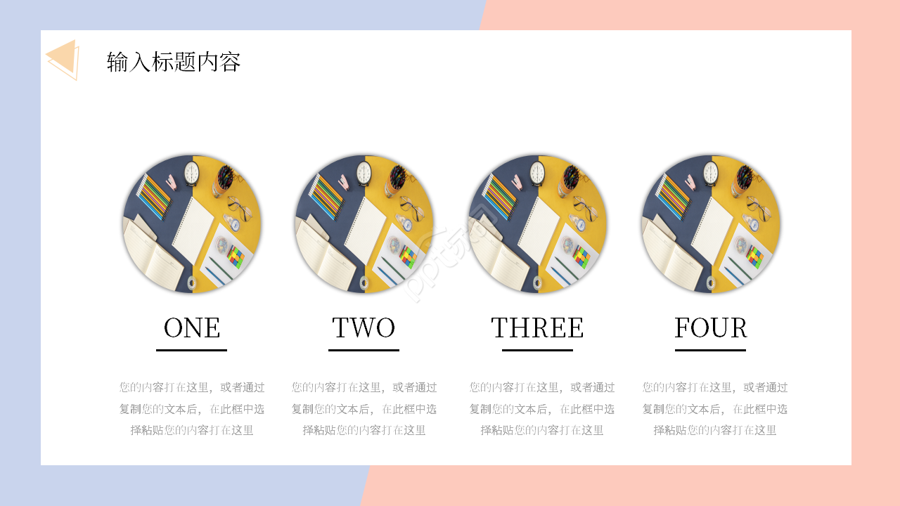 小清新简约个人工作计划年终总结ppt模板