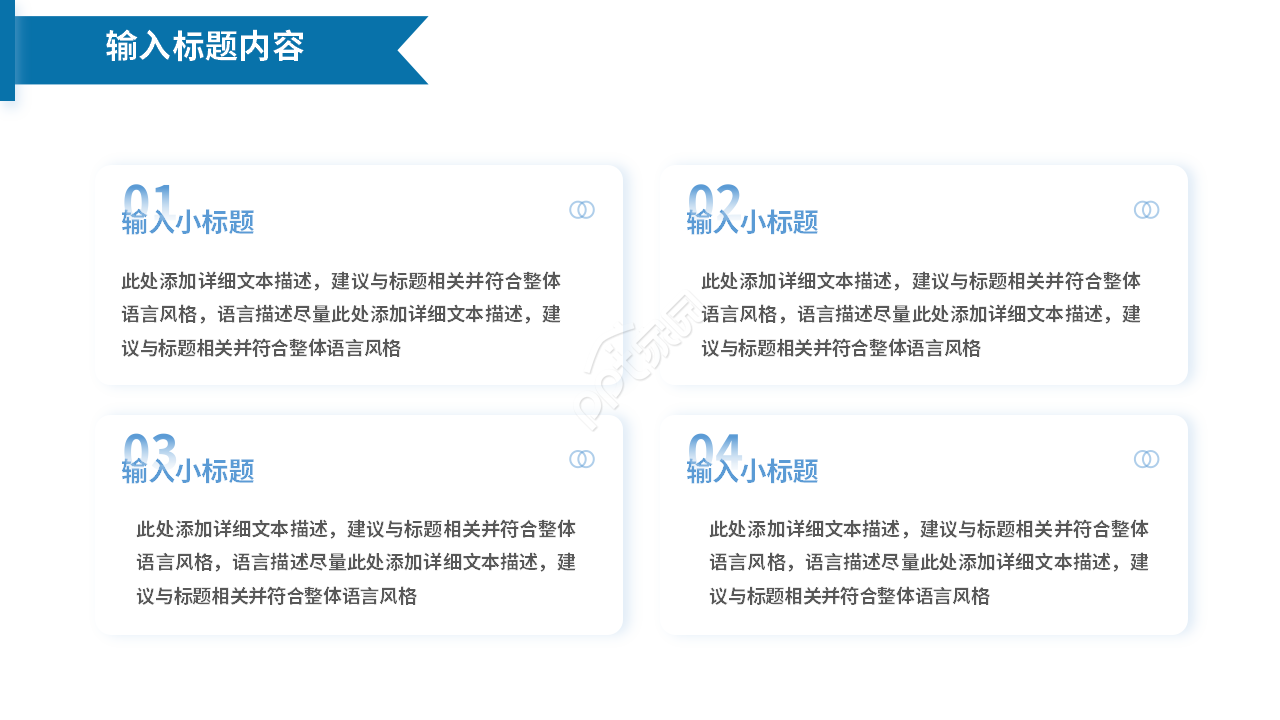 蓝白简约医药代表销售经验案例分享ppt模板