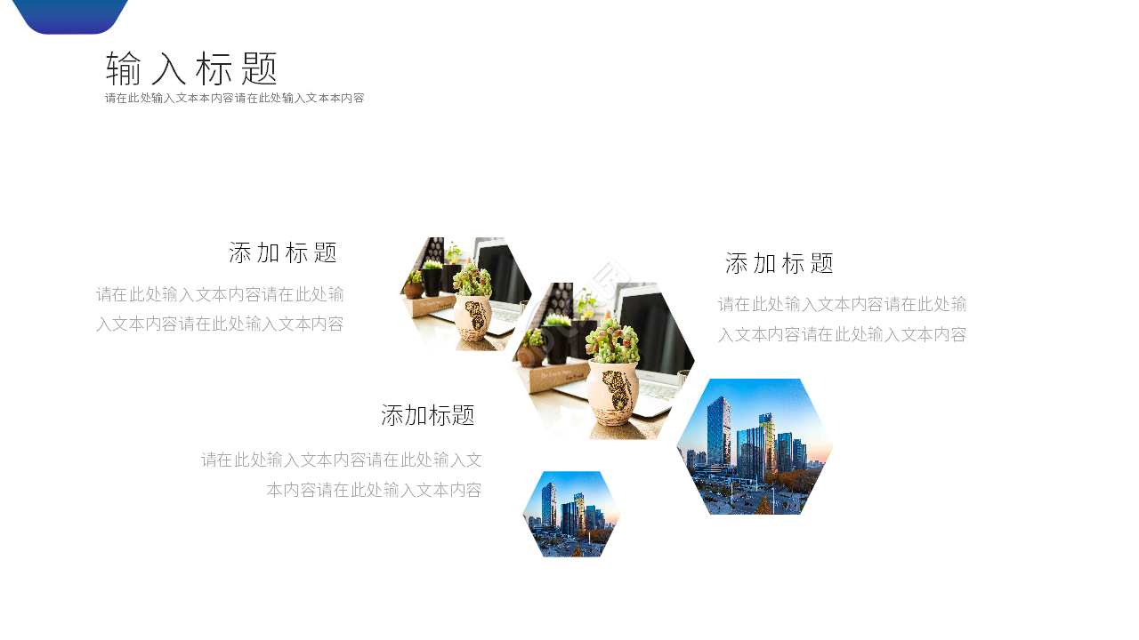 简约风工程项目方案选择对比ppt模板