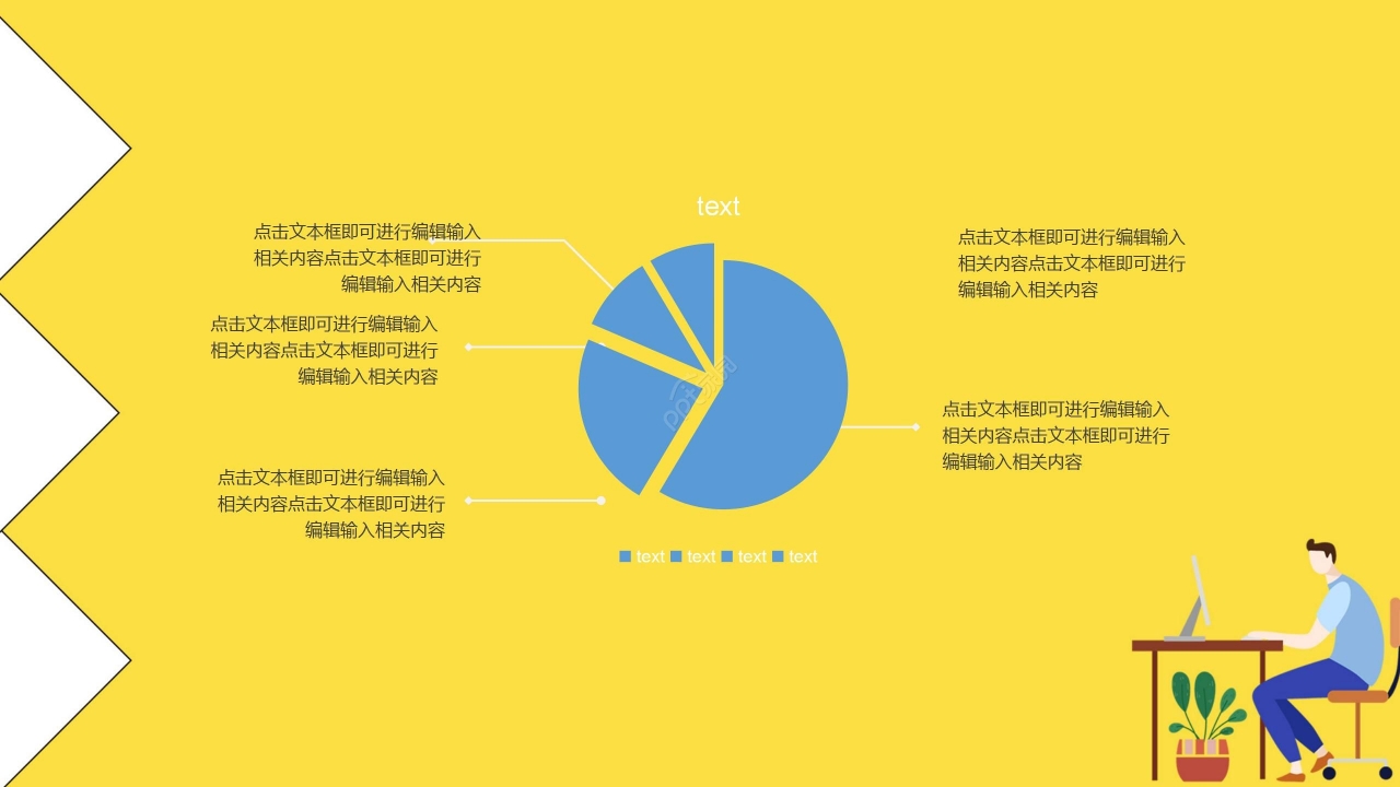 黄色简约开学季开学第一课主题班会PPT模板