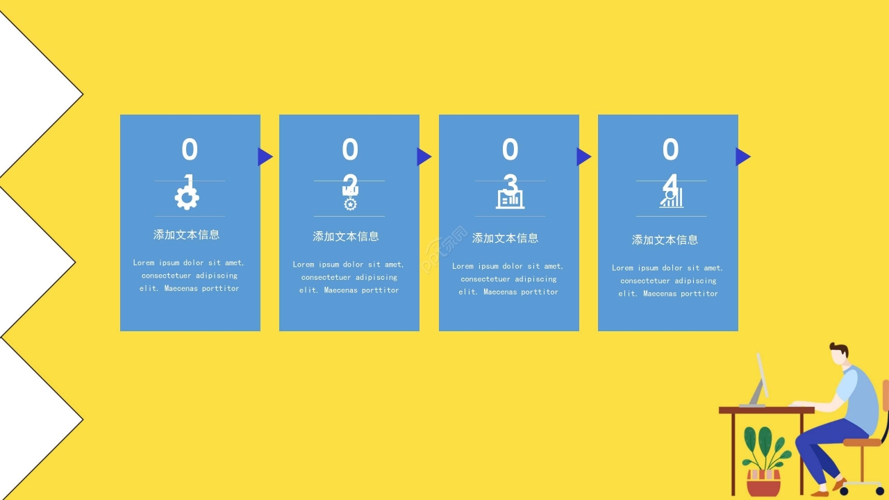 黄色简约开学季开学第一课主题班会PPT模板