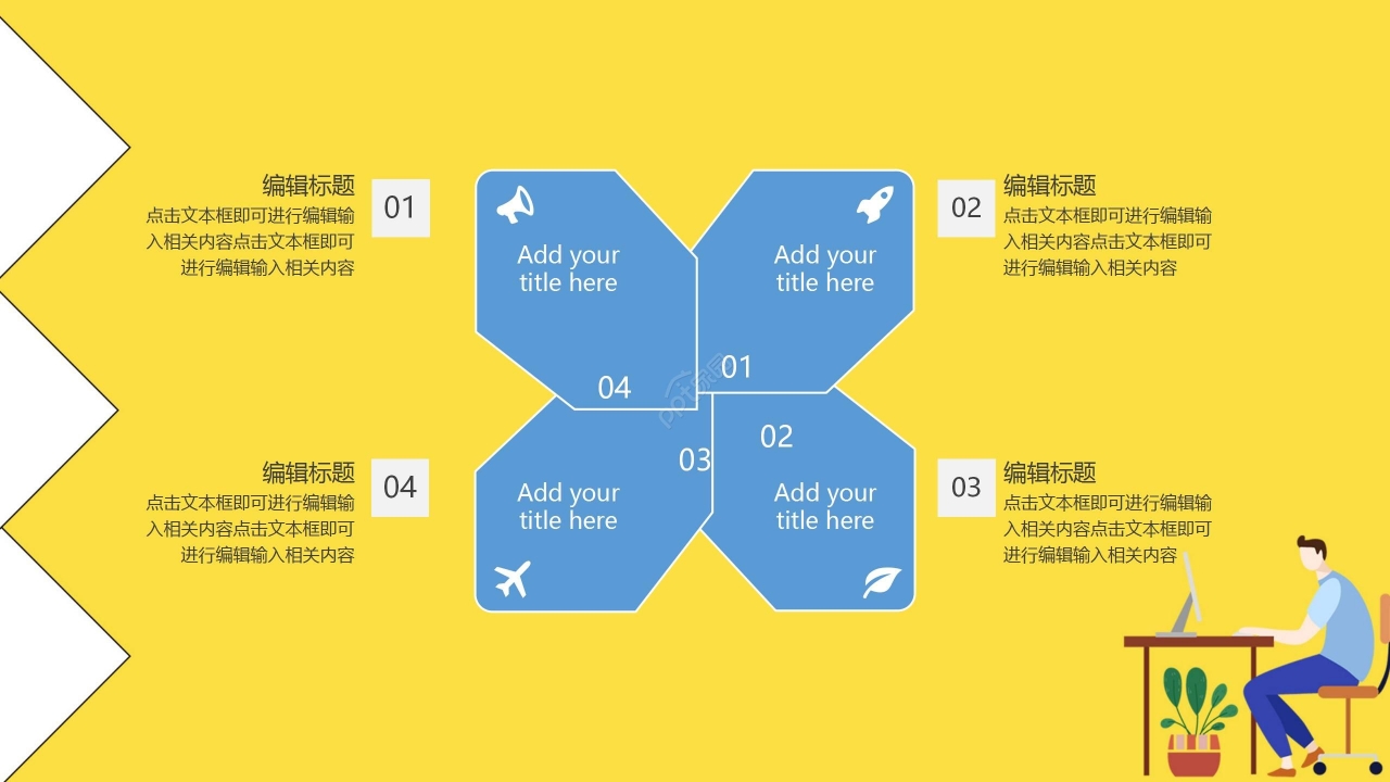 黄色简约开学季开学第一课主题班会PPT模板