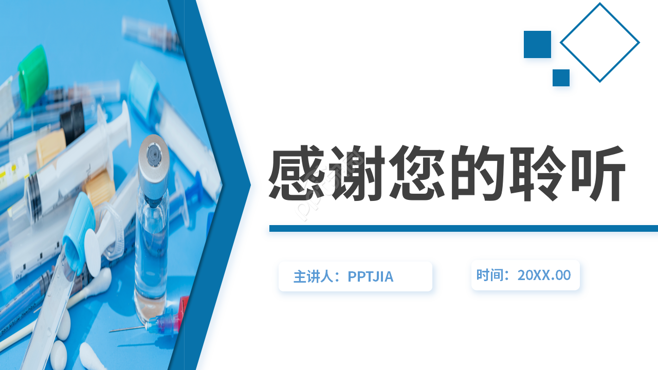 蓝白简约医药代表销售经验案例分享ppt模板