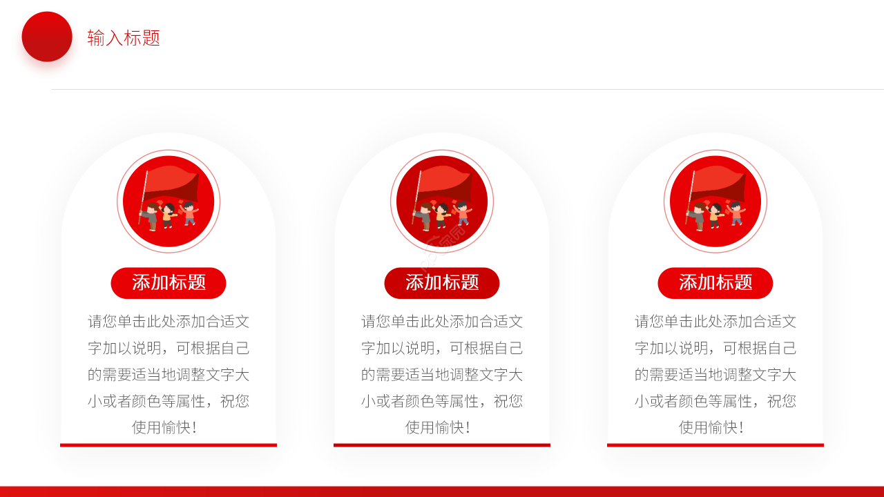 红色简约初中五四运动纪念ppt模板