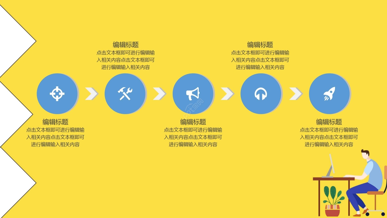 黄色简约开学季开学第一课主题班会PPT模板