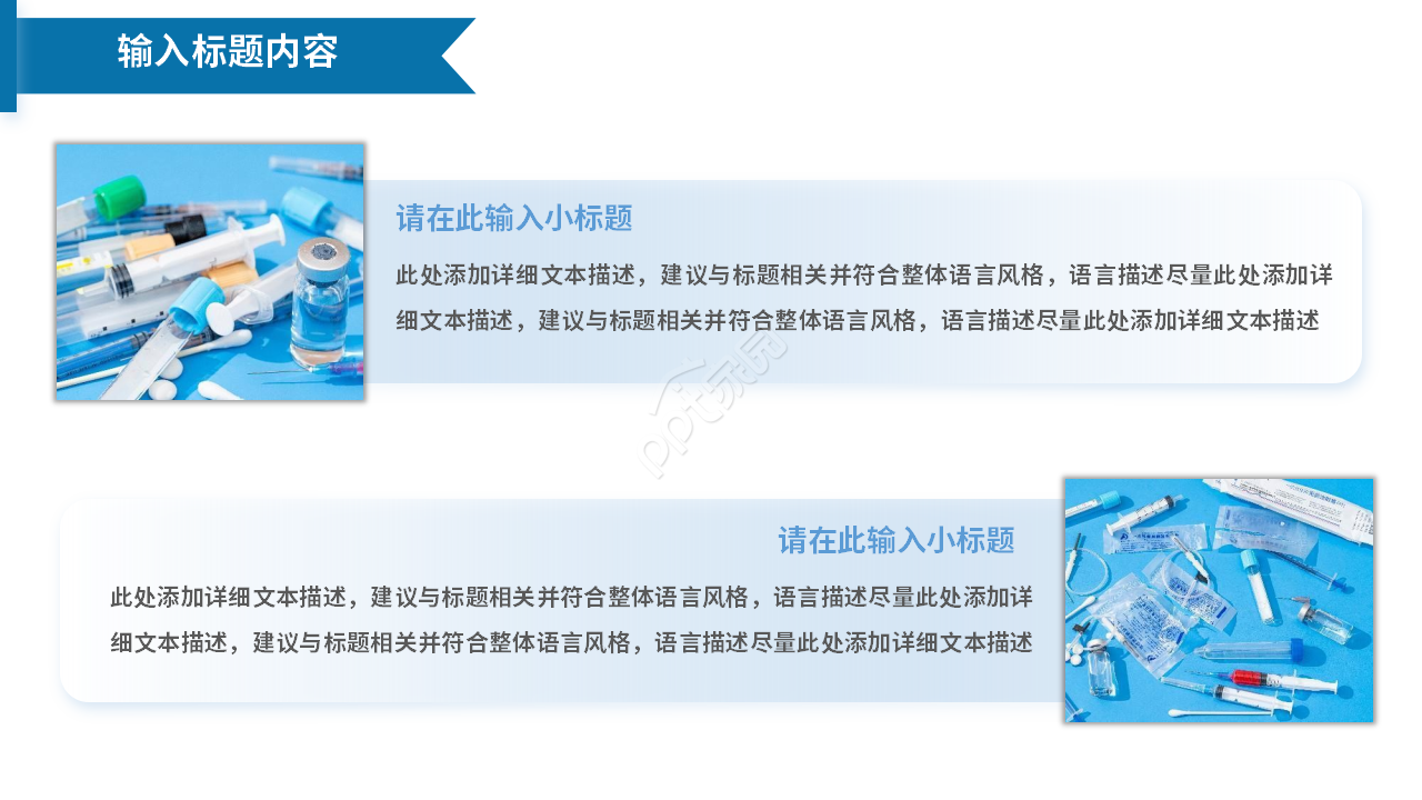 蓝白简约医药代表销售经验案例分享ppt模板