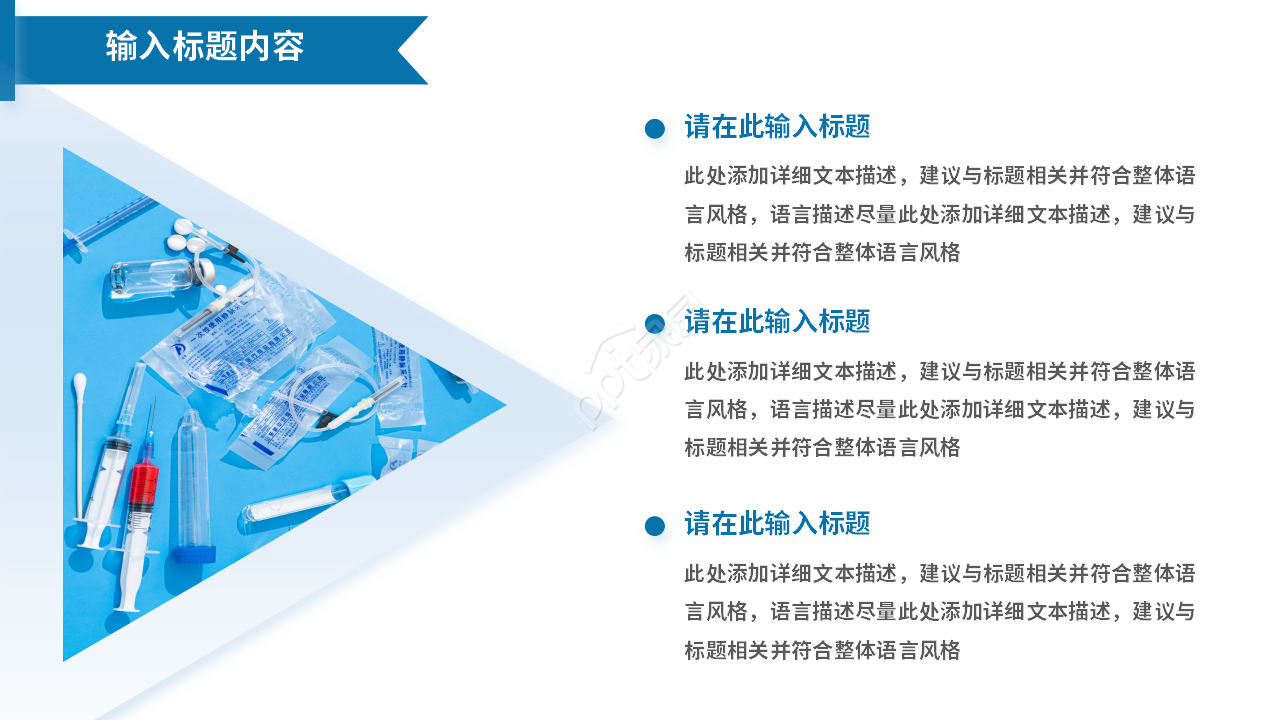 蓝白简约医药代表销售经验案例分享ppt模板