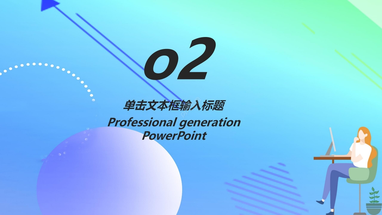 蓝色炫彩渐变简约开课啦开学第一课主题班会宣讲活动PPT模板