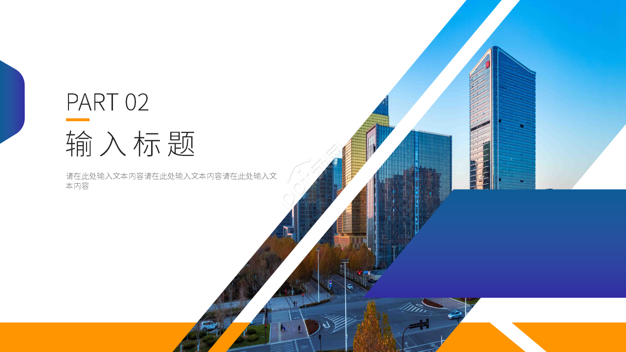 简约风工程项目方案选择对比ppt模板