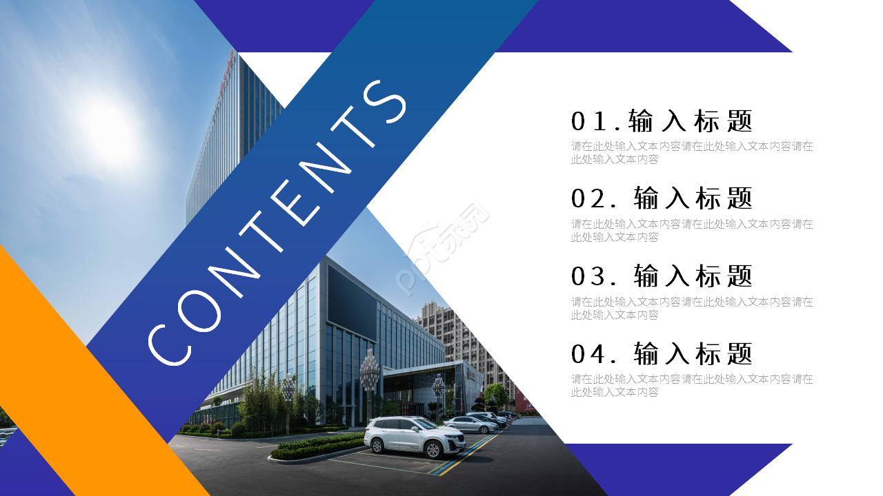 简约风工程项目方案选择对比ppt模板