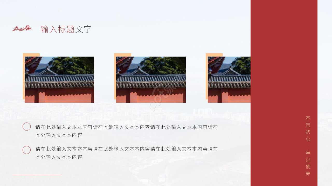 红色经典五四青年节主题班会ppt模板