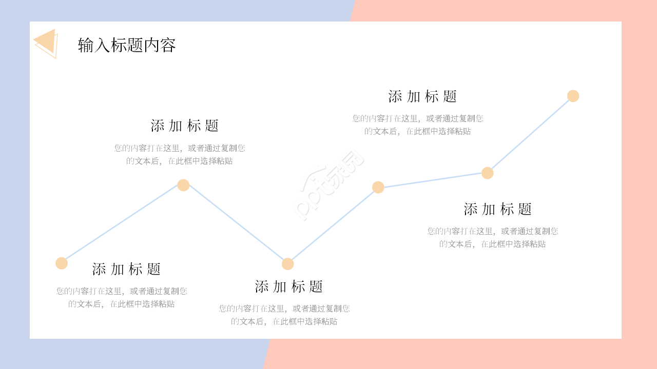 小清新简约个人工作计划年终总结ppt模板