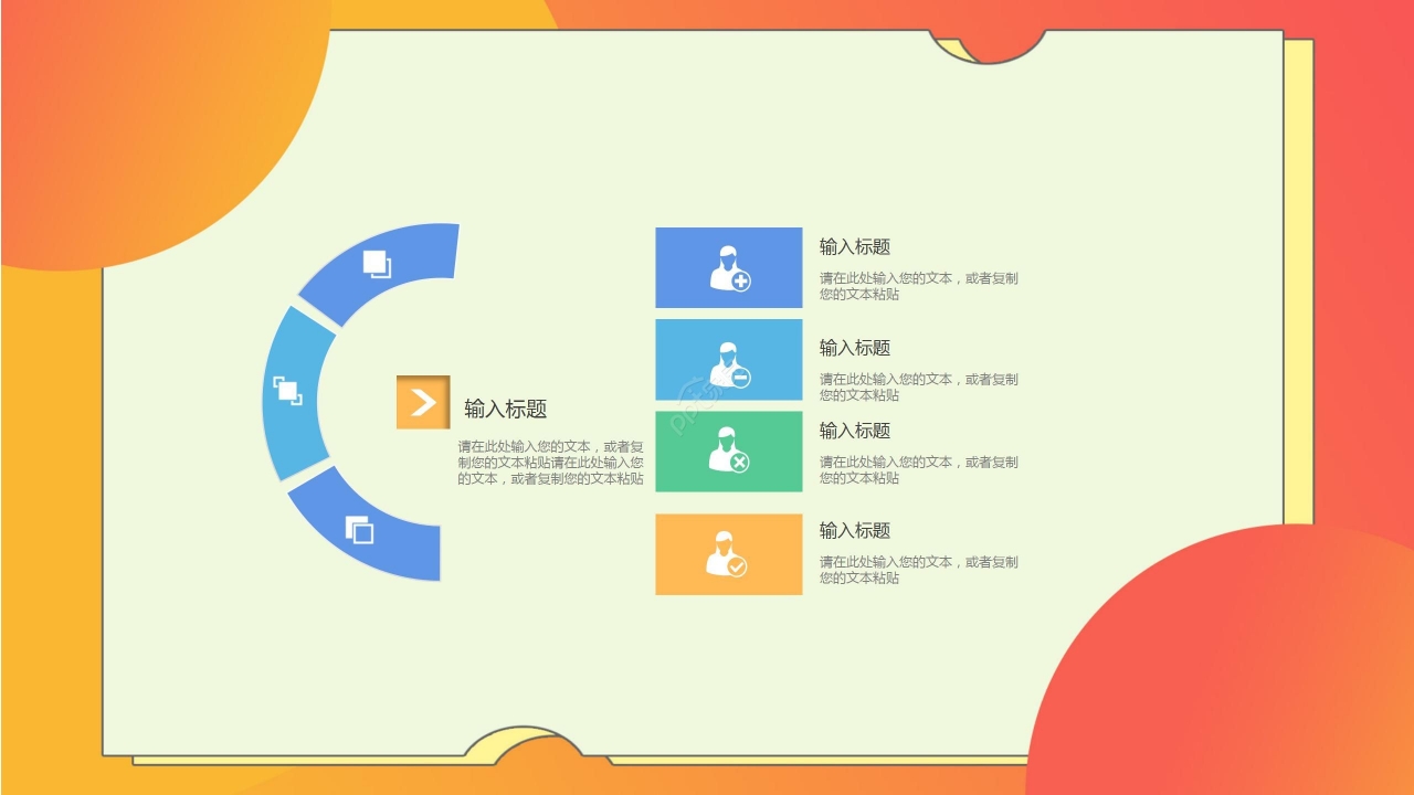黄色卡通手绘企业招聘求职应聘PPT模板