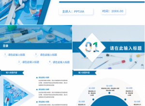 蓝白简约医药代表销售经验案例分享ppt模板下载推荐