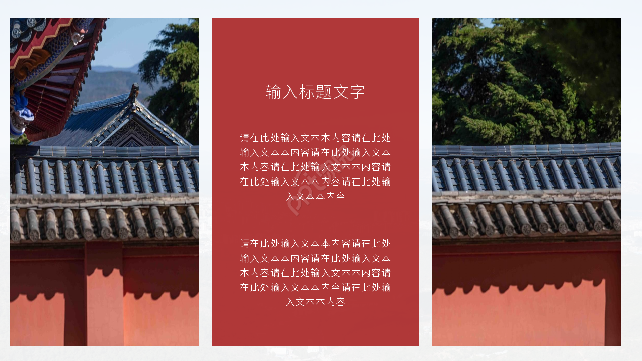 红色经典五四青年节主题班会ppt模板