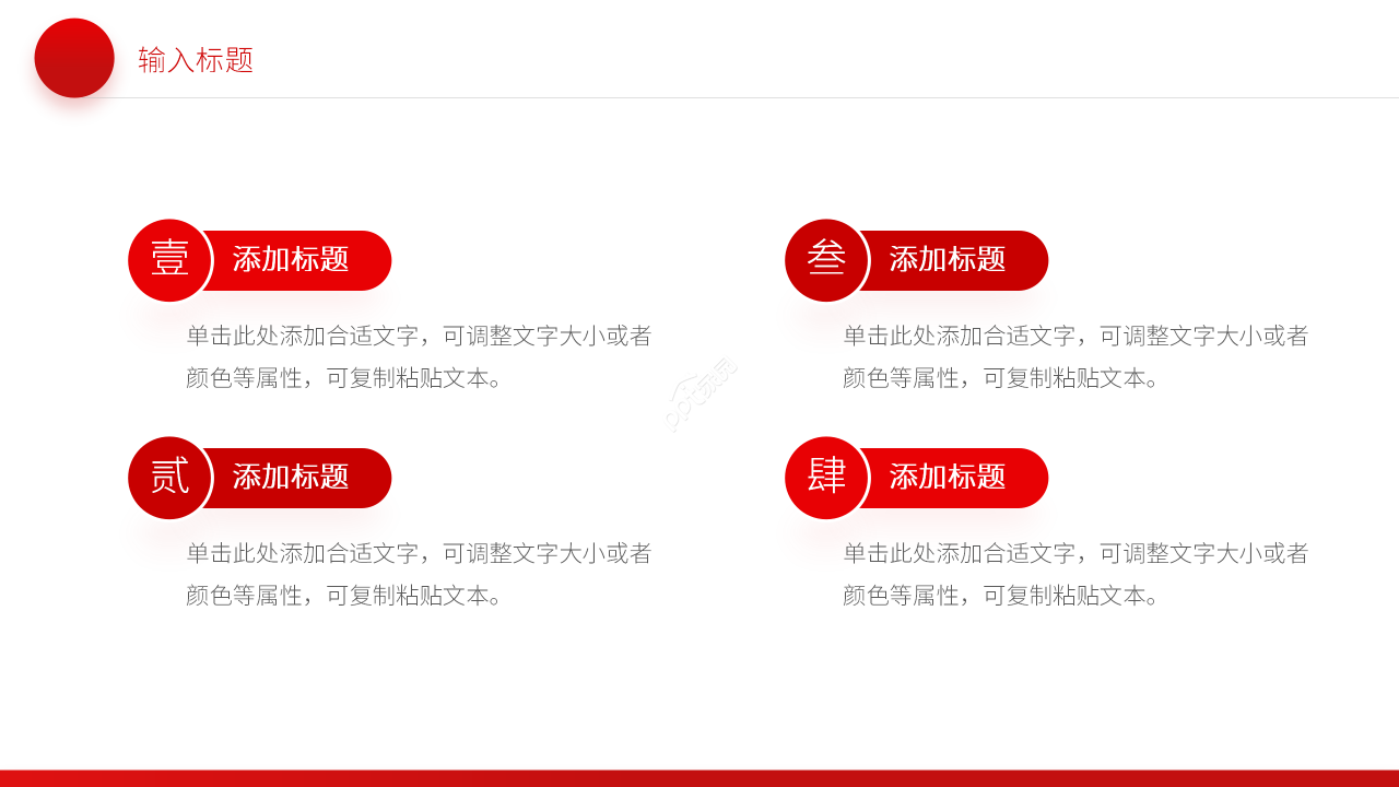 红色简约初中五四运动纪念ppt模板