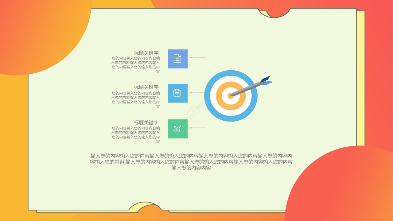 黄色卡通手绘企业招聘求职应聘PPT模板