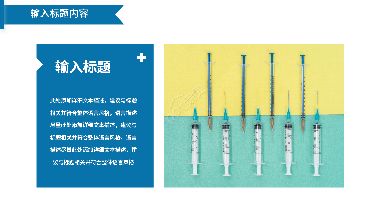 蓝白简约医药代表销售经验案例分享ppt模板