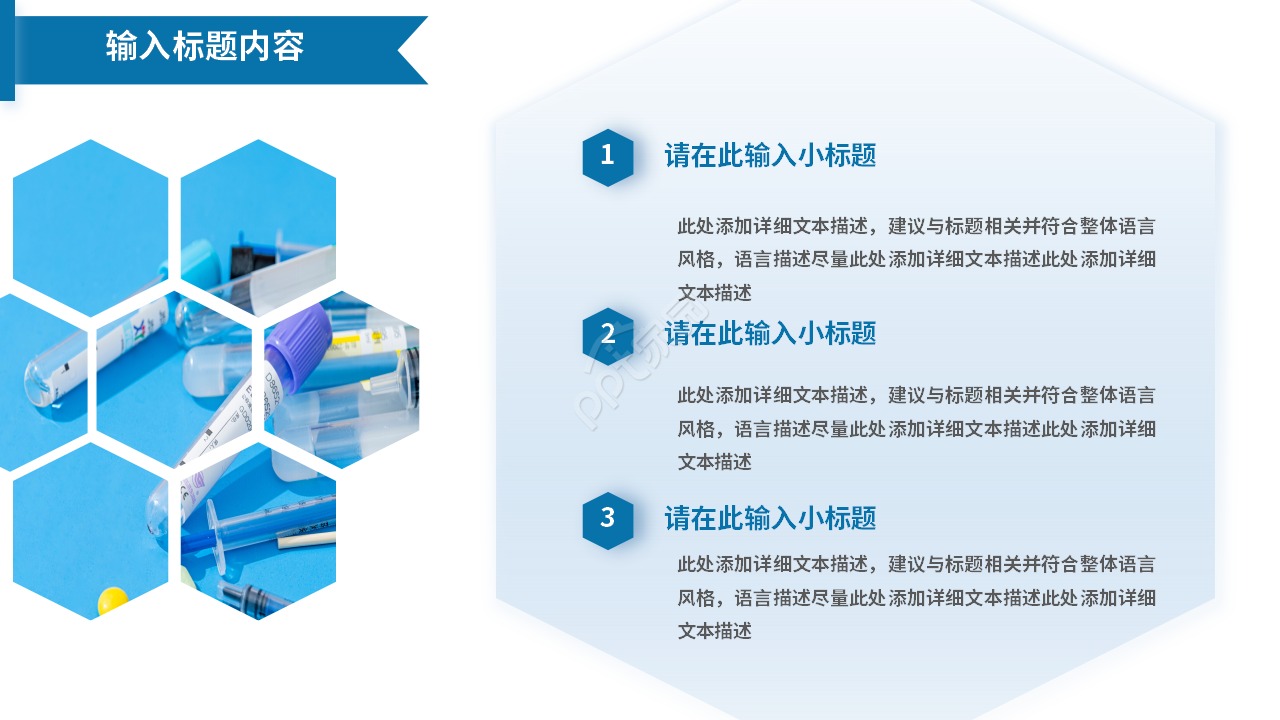 蓝白简约医药代表销售经验案例分享ppt模板