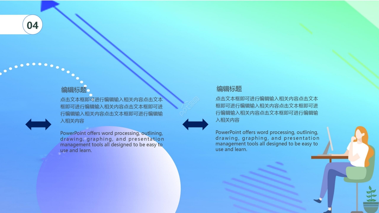 蓝色炫彩渐变简约开课啦开学第一课主题班会宣讲活动PPT模板