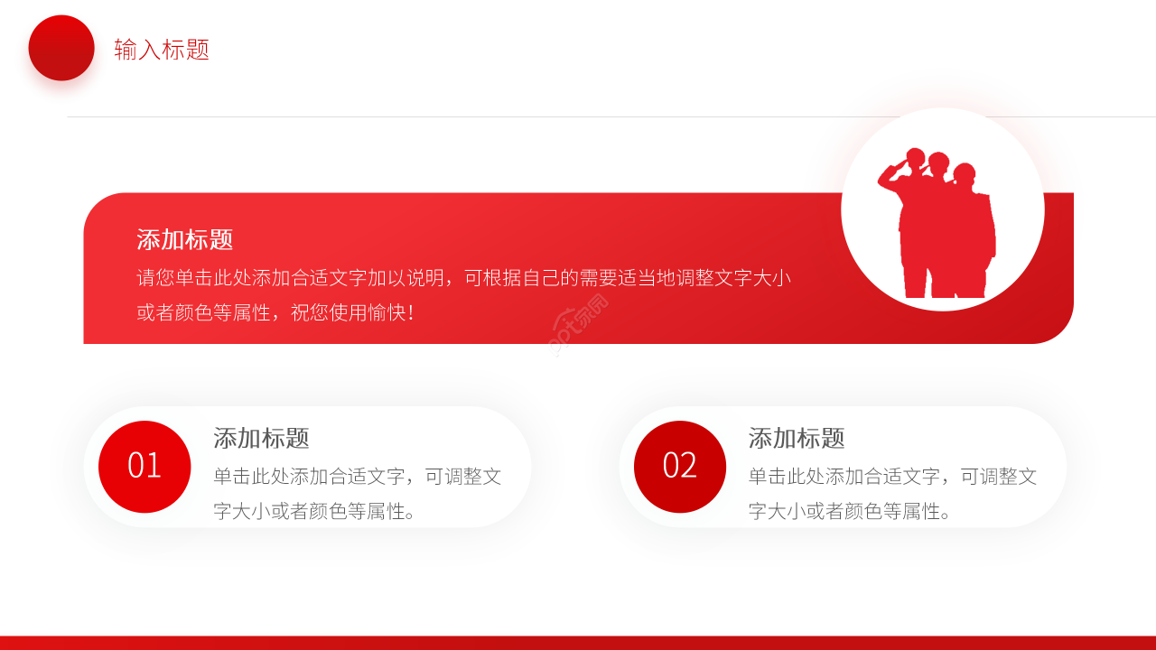 红色简约初中五四运动纪念ppt模板