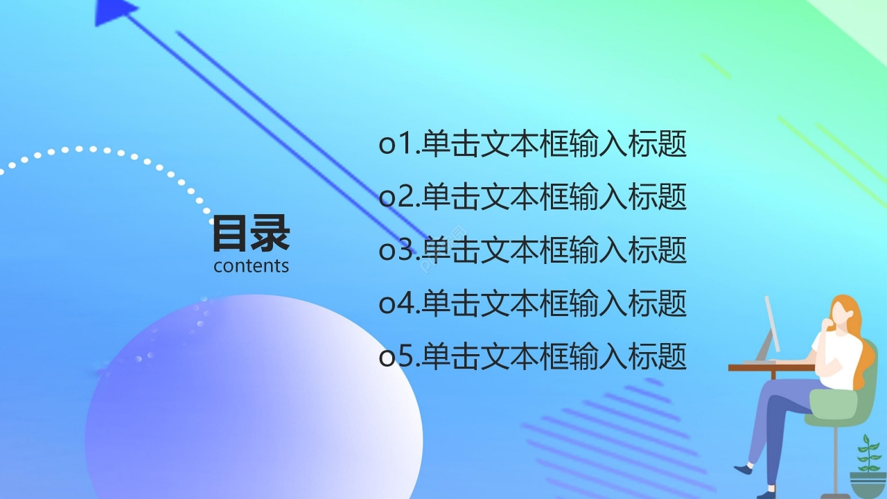 蓝色炫彩渐变简约开课啦开学第一课主题班会宣讲活动PPT模板