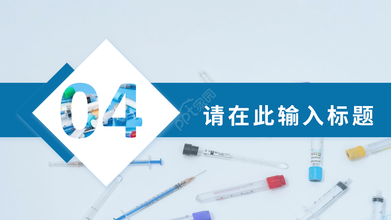 蓝白简约医药代表销售经验案例分享ppt模板