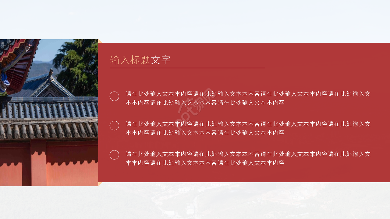 红色经典五四青年节主题班会ppt模板