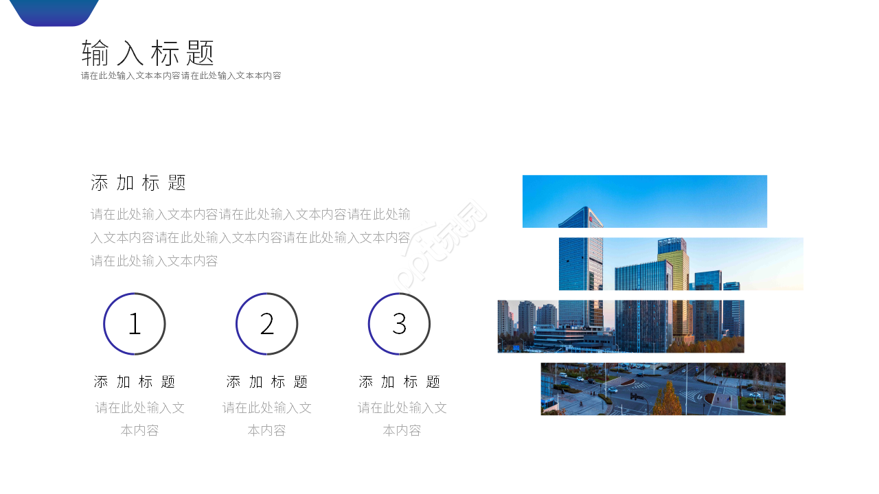 简约风工程项目方案选择对比ppt模板