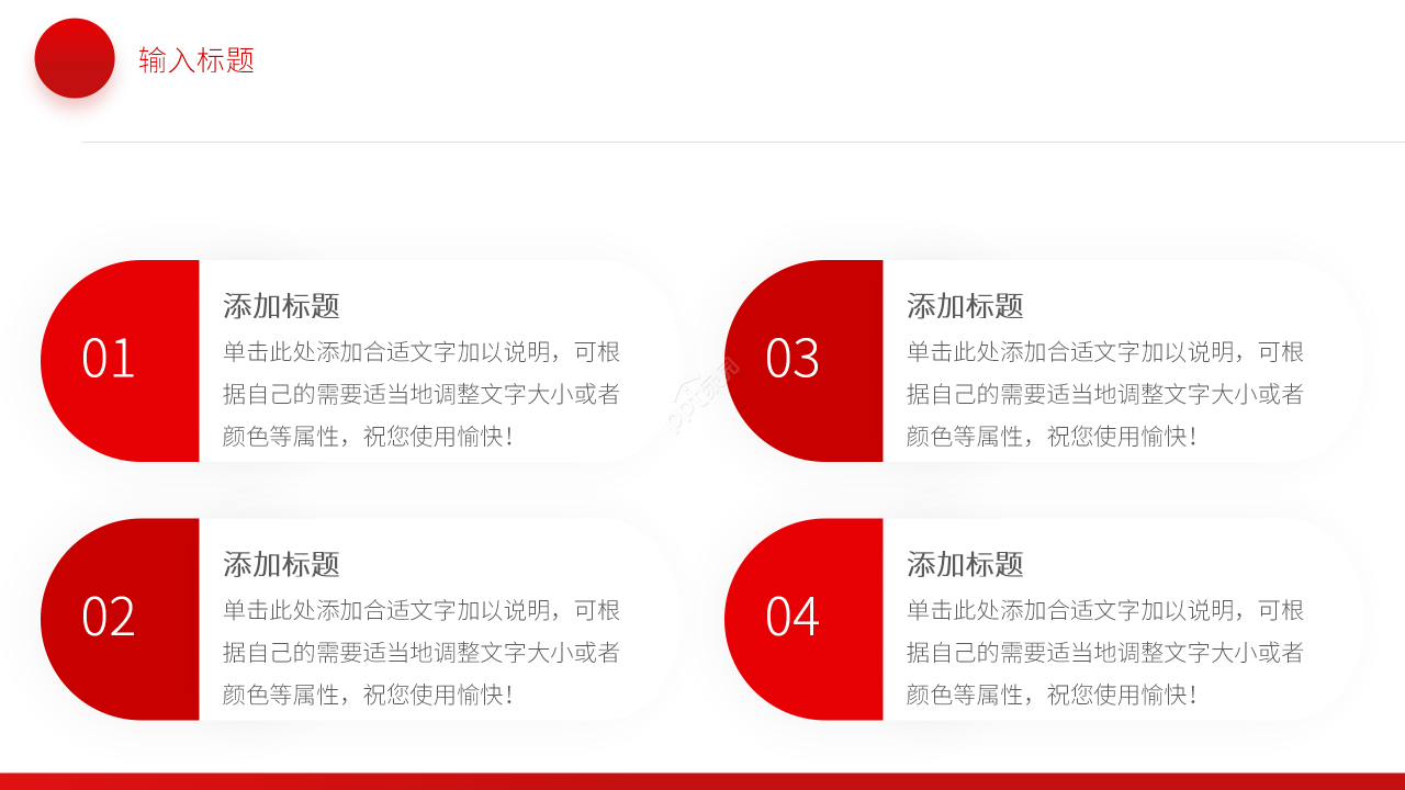 红色简约初中五四运动纪念ppt模板