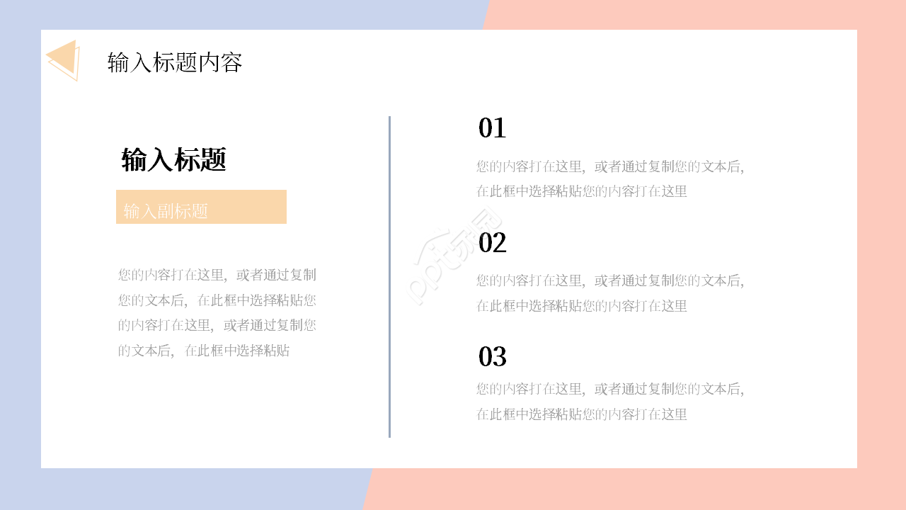 小清新简约个人工作计划年终总结ppt模板