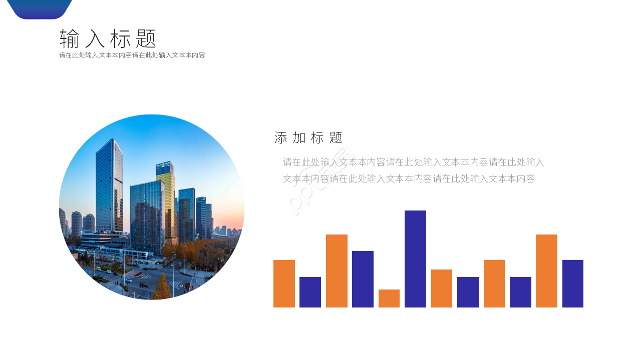 简约风工程项目方案选择对比ppt模板