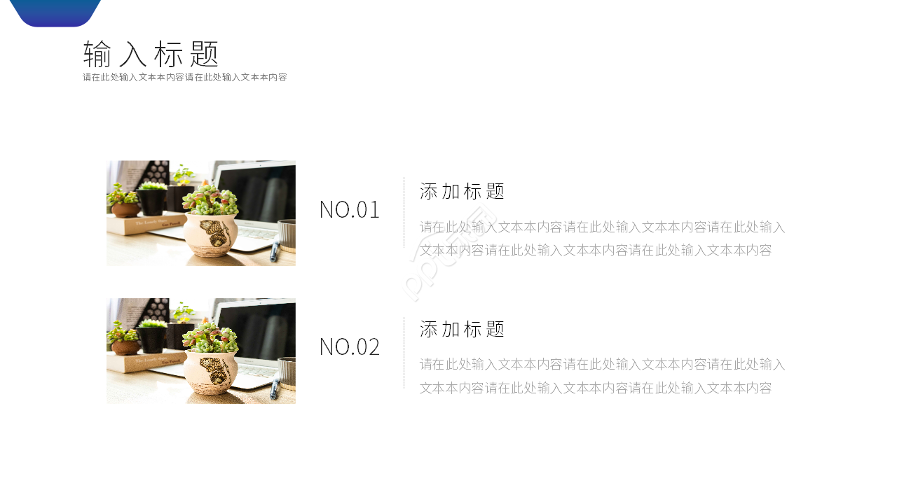 简约风工程项目方案选择对比ppt模板