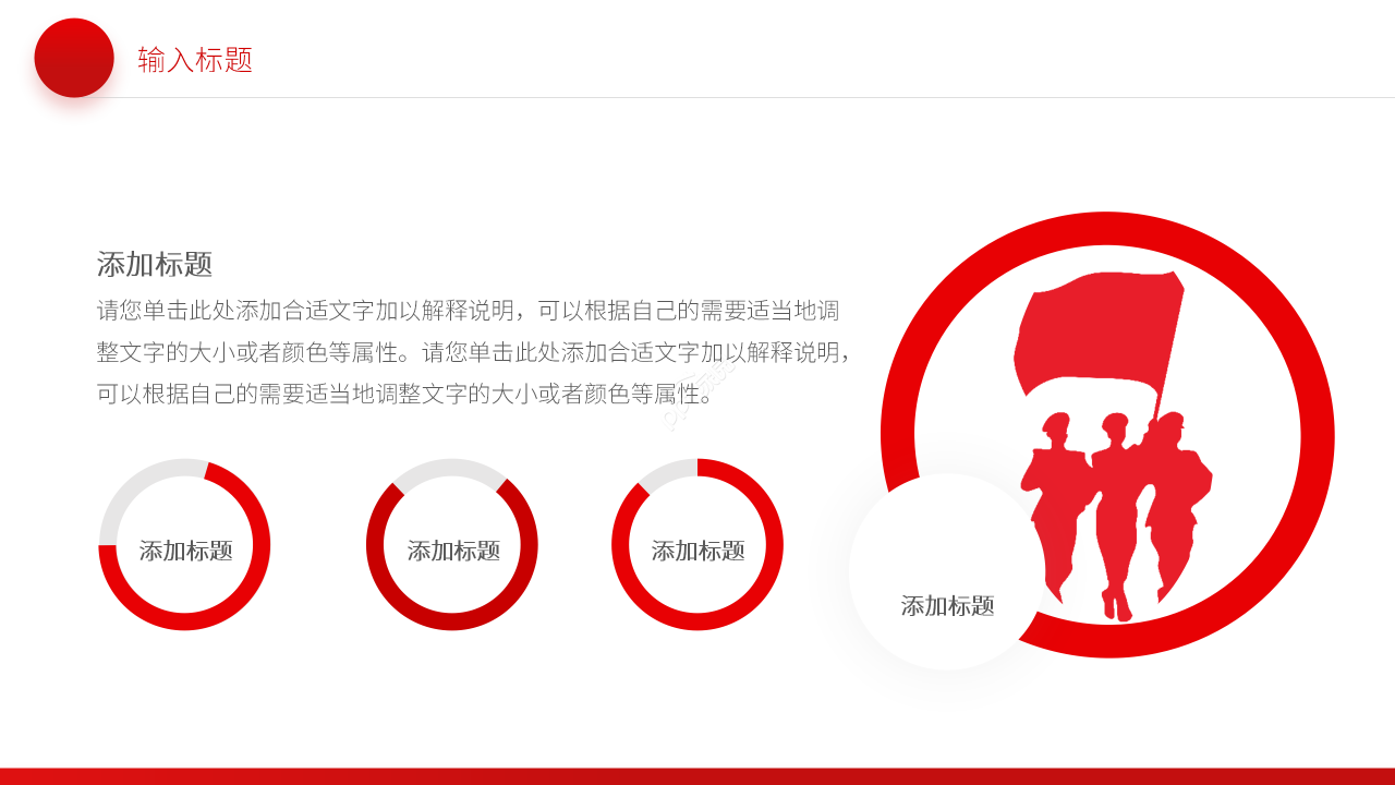 红色简约初中五四运动纪念ppt模板