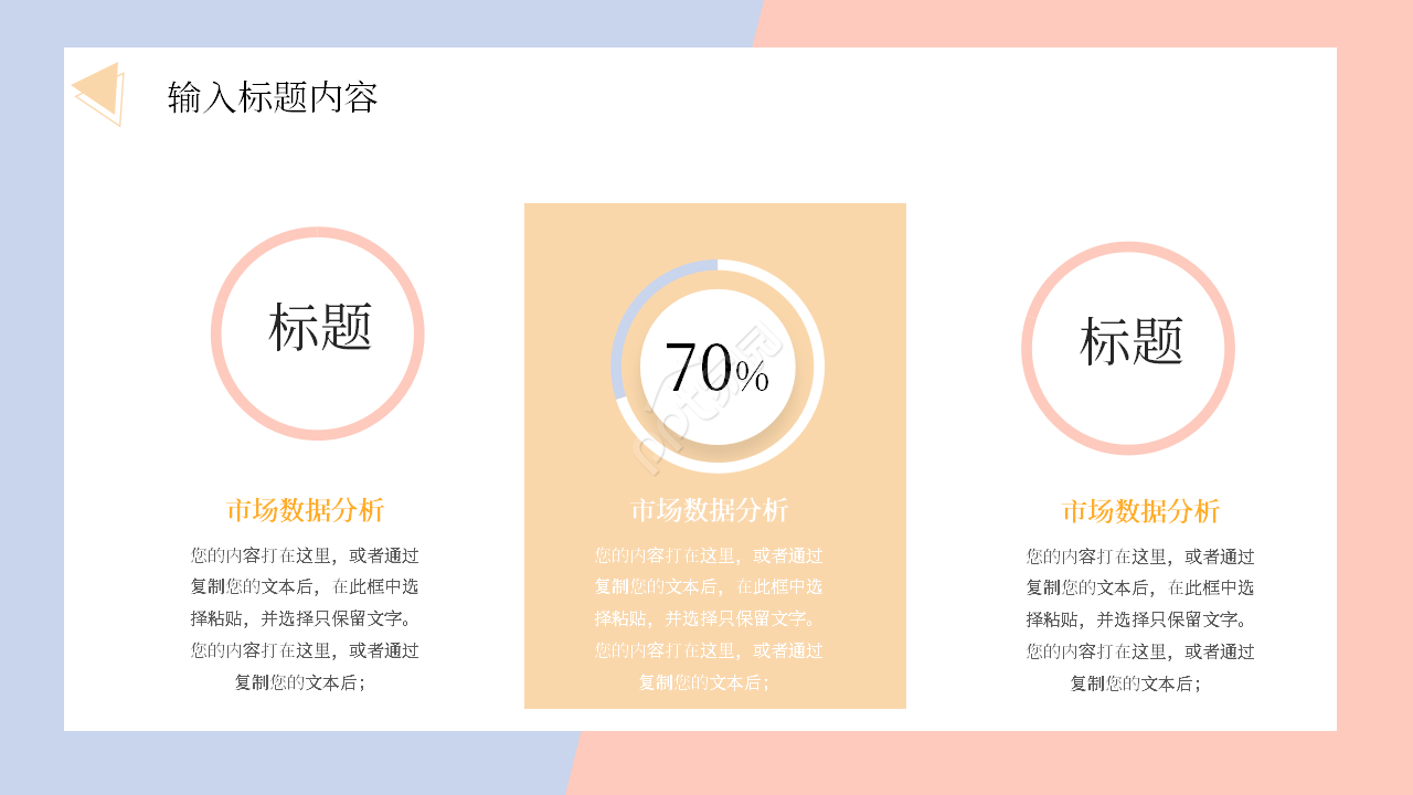 小清新简约个人工作计划年终总结ppt模板